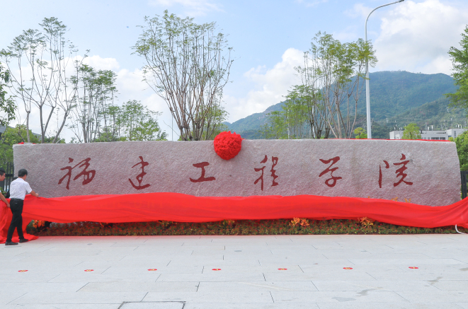 江蘇理工學院和福建工程學院怎么選？哪個好？附全國排名和分數(shù)線