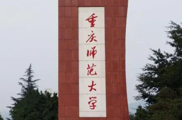 江蘇理工學(xué)院和重慶師范大學(xué)怎么選？哪個好？附全國排名和分數(shù)線