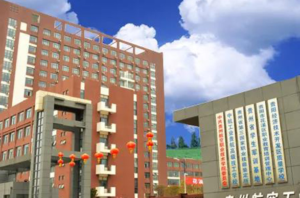 2024貴陽公辦中職學(xué)校有哪些 貴陽公辦中職學(xué)校名單一覽表