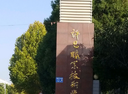 2023許昌市建安區(qū)職業(yè)中等專業(yè)學校招生計劃 招生人數是多少(附要求、條件、對象)