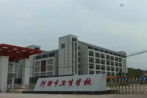 2024河源公辦中職學校有哪些 河源公辦中職學校名單一覽表