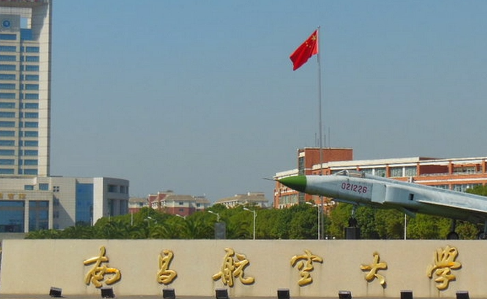 九江學(xué)院和南昌航空大學(xué)怎么選？哪個(gè)好？附全國(guó)排名和分?jǐn)?shù)線