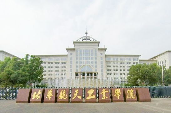 九江學院和北華航天工業(yè)學院怎么選？哪個好？附全國排名和分數(shù)線