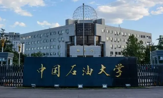 九江學院和中國石油大學(華東)怎么選？哪個好？附全國排名和分數(shù)線