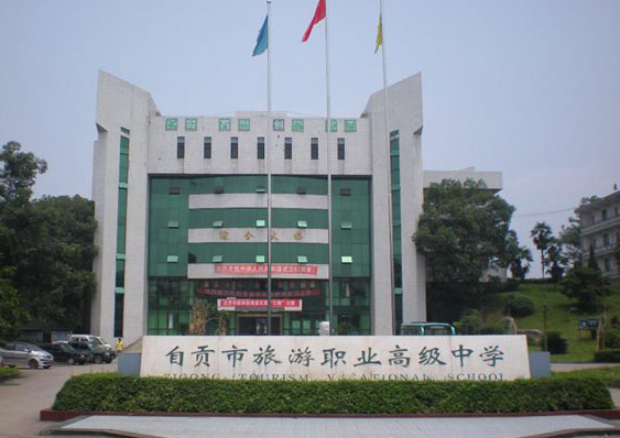 2023自貢計算機(jī)學(xué)校有哪些 自貢計算機(jī)學(xué)校名單一覽表