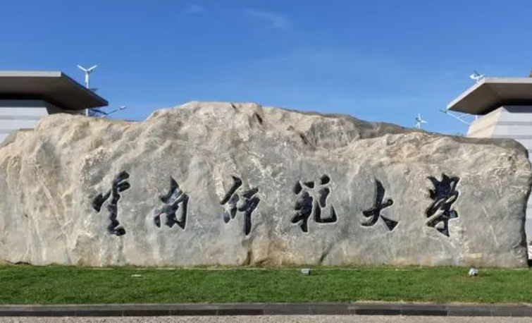 九江學(xué)院和云南師范大學(xué)怎么選？哪個(gè)好？附全國(guó)排名和分?jǐn)?shù)線(xiàn)
