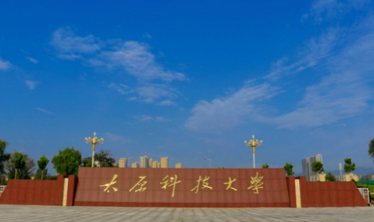 九江學(xué)院和太原科技大學(xué)怎么選？哪個好？附全國排名和分?jǐn)?shù)線