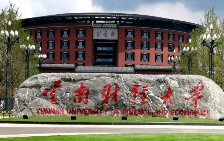 九江學院和云南財經(jīng)大學怎么選？哪個好？附全國排名和分數(shù)線