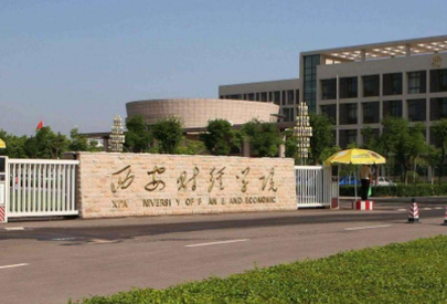 九江學(xué)院和西安財(cái)經(jīng)大學(xué)怎么選？哪個(gè)好？附全國(guó)排名和分?jǐn)?shù)線