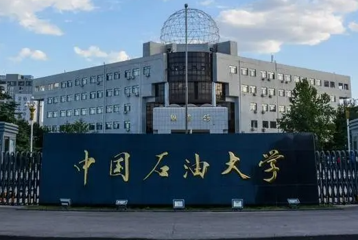 濰坊醫(yī)學(xué)院和中國(guó)石油大學(xué)(華東)怎么選？哪個(gè)好？附全國(guó)排名和分?jǐn)?shù)線