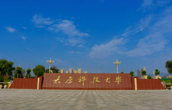 濰坊醫(yī)學(xué)院和太原科技大學(xué)怎么選？哪個(gè)好？附全國(guó)排名和分?jǐn)?shù)線