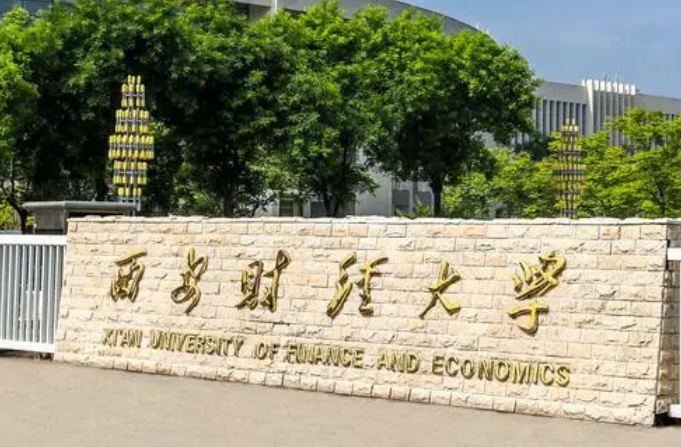 濰坊醫(yī)學(xué)院和西安財(cái)經(jīng)大學(xué)怎么選？哪個(gè)好？附全國(guó)排名和分?jǐn)?shù)線