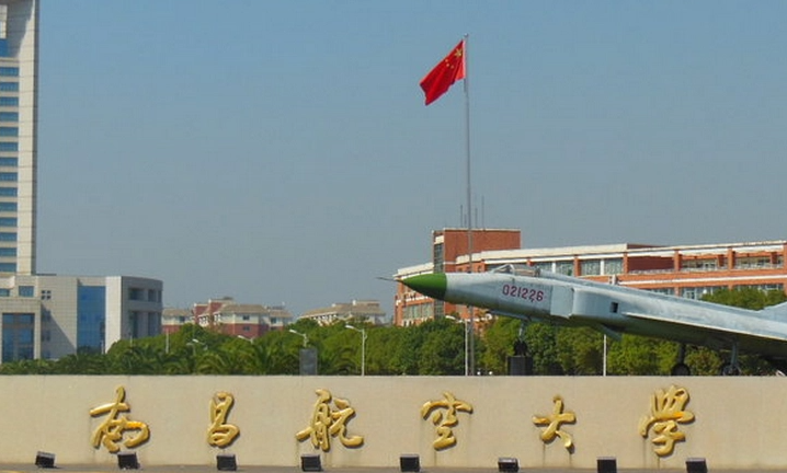 鹽城師范學(xué)院和南昌航空大學(xué)怎么選？哪個好？附全國排名和分?jǐn)?shù)線