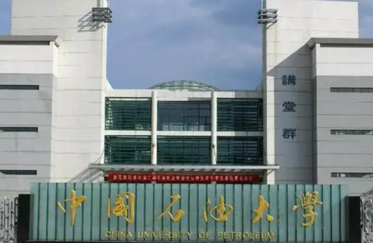 鹽城師范學(xué)院和中國石油大學(xué)(華東)怎么選？哪個好？附全國排名和分?jǐn)?shù)線
