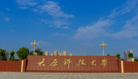 鹽城師范學院和太原科技大學怎么選？哪個好？附全國排名和分數(shù)線