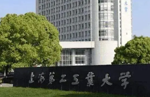 鹽城師范學(xué)院和上海第二工業(yè)大學(xué)怎么選？哪個好？附全國排名和分?jǐn)?shù)線