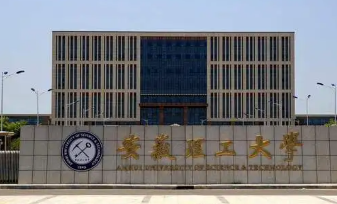 鹽城師范學(xué)院和安徽理工大學(xué)怎么選？哪個好？附全國排名和分?jǐn)?shù)線