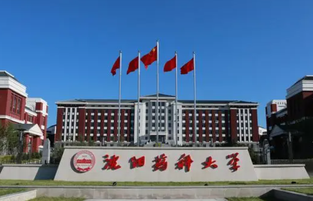 淮陰師范學院和沈陽藥科大學怎么選？哪個好？附全國排名和分數(shù)線