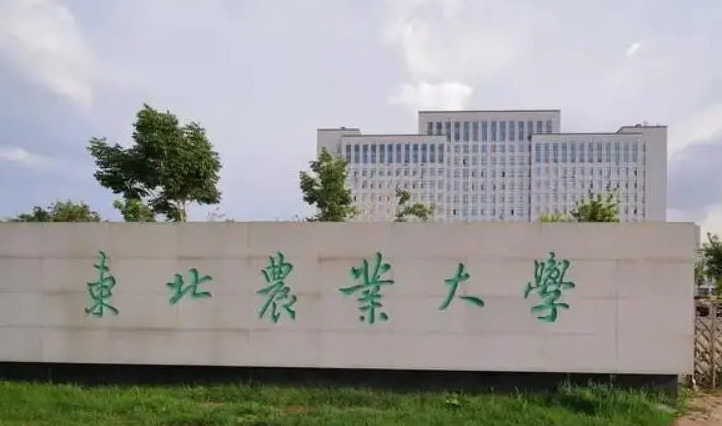淮陰師范學(xué)院和東北農(nóng)業(yè)大學(xué)怎么選？哪個(gè)好？附全國(guó)排名和分?jǐn)?shù)線