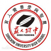 蘇州大學附屬中學