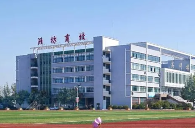 2024濰坊公辦中職學校有哪些 濰坊公辦中職學校名單一覽表