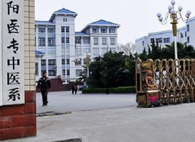 南陽中醫(yī)藥學(xué)校怎么樣、好不好(2023參考)
