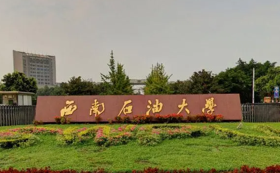 淮陰師范學(xué)院和西南石油大學(xué)怎么選？哪個好？附全國排名和分數(shù)線