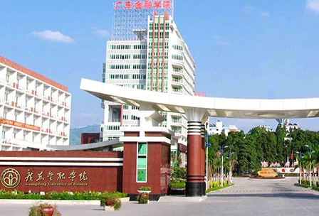 淮陰師范學(xué)院和廣東金融學(xué)院怎么選？哪個好？附全國排名和分?jǐn)?shù)線