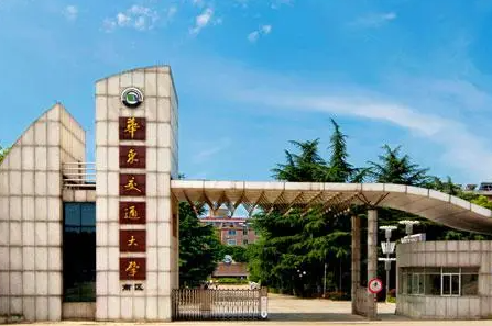 淮陰師范學(xué)院和華東交通大學(xué)怎么選？哪個好？附全國排名和分?jǐn)?shù)線