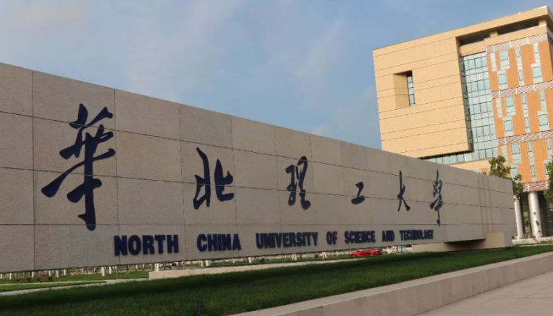 哈爾濱體育學(xué)院和華北理工大學(xué)怎么選？哪個(gè)好？附全國排名和分?jǐn)?shù)線