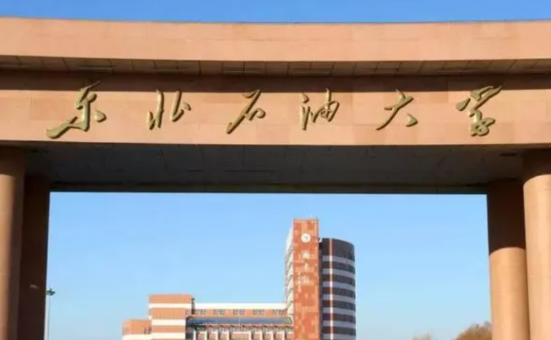 哈爾濱體育學(xué)院和東北石油大學(xué)怎么選？哪個(gè)好？附全國(guó)排名和分?jǐn)?shù)線