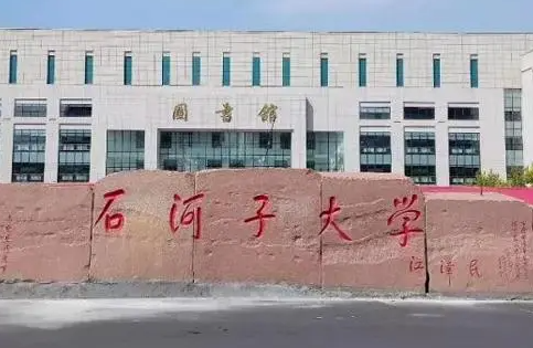哈爾濱體育學(xué)院和石河子大學(xué)怎么選？哪個好？附全國排名和分?jǐn)?shù)線