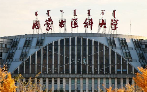 哈爾濱體育學(xué)院和內(nèi)蒙古醫(yī)科大學(xué)怎么選？哪個(gè)好？附全國(guó)排名和分?jǐn)?shù)線