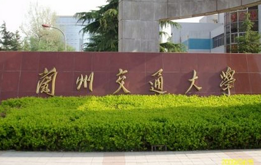 哈爾濱體育學(xué)院和蘭州交通大學(xué)怎么選？哪個好？附全國排名和分?jǐn)?shù)線