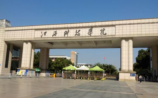 對(duì)外經(jīng)濟(jì)貿(mào)易大學(xué)和江西科技學(xué)院怎么選？哪個(gè)好？附分?jǐn)?shù)線