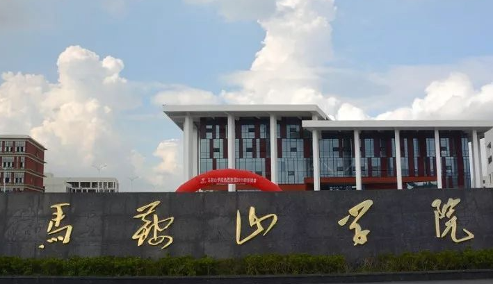 揚州大學(xué)和馬鞍山學(xué)院怎么選？哪個好？附分數(shù)線