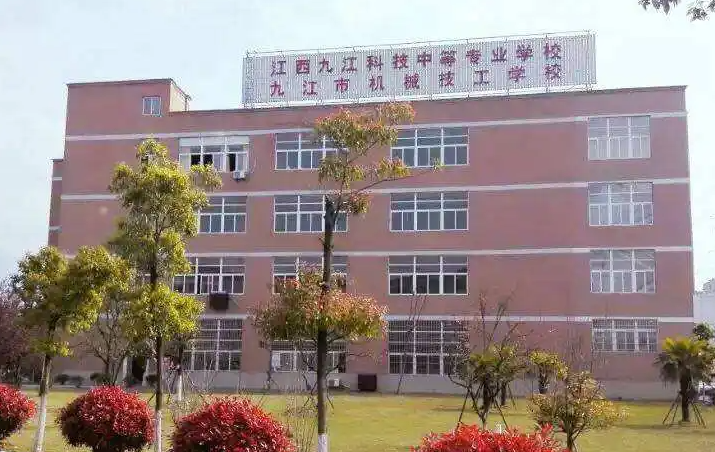 2024九江公辦中職學(xué)校有哪些 九江公辦中職學(xué)校名單一覽表