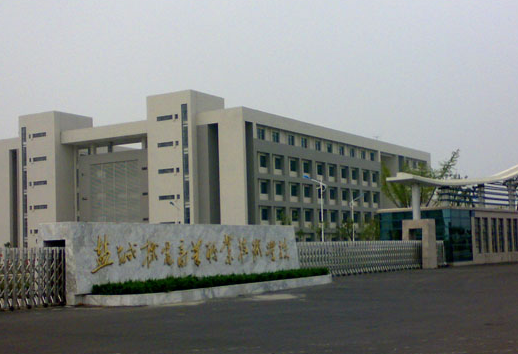 2024鹽城公辦中職學(xué)校有哪些 鹽城公辦中職學(xué)校名單一覽表