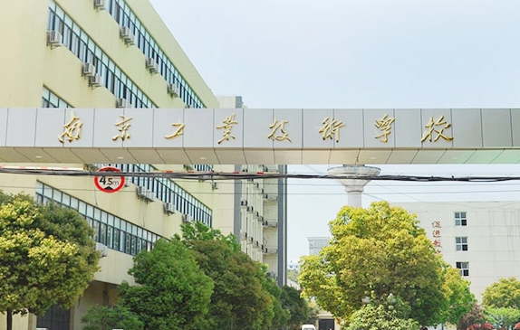 2024南京公辦中職學校有哪些 南京公辦中職學校名單一覽表