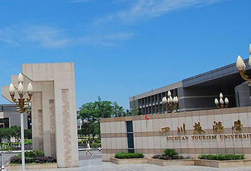 北京外國語大學(xué)和四川旅游學(xué)院怎么選？哪個好？附全國排名和分?jǐn)?shù)線