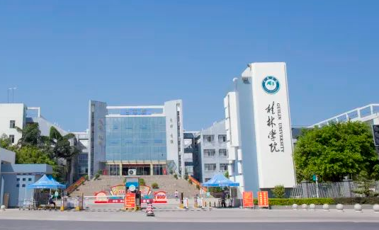 北京外國語大學和桂林學院怎么選？哪個好？附全國排名和分數(shù)線
