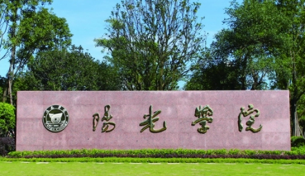 北京外國語大學和陽光學院怎么選？哪個好？附全國排名和分數(shù)線
