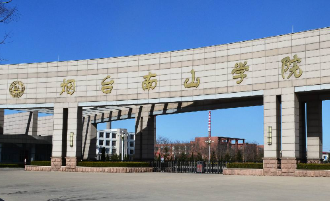江蘇大學和煙臺南山學院怎么選？哪個好？附分數(shù)線