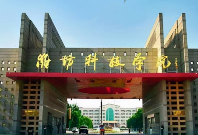 江蘇大學和濰坊科技學院怎么選？哪個好？附分數(shù)線