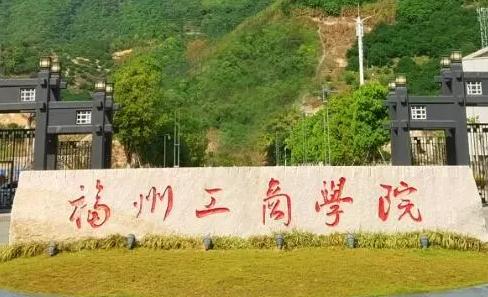江蘇大學(xué)和福州工商學(xué)院怎么選？哪個好？附分數(shù)線