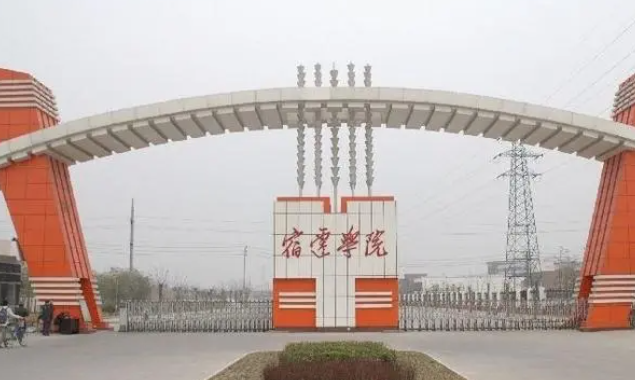 江蘇大學(xué)和宿遷學(xué)院怎么選？哪個好？附全國排名和分數(shù)線
