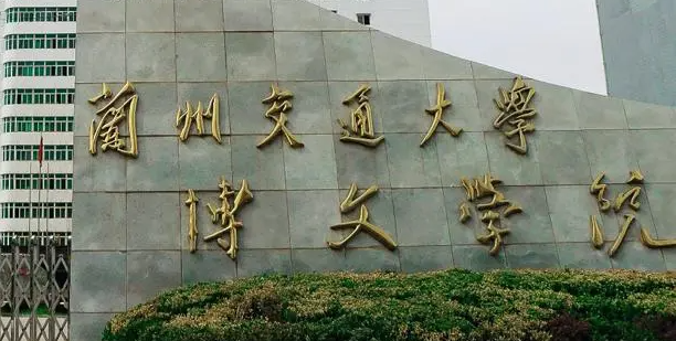 遼寧大學(xué)和蘭州博文科技學(xué)院怎么選？哪個(gè)好？附分?jǐn)?shù)線