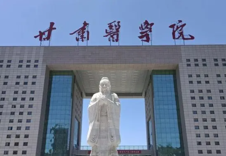 中央民族大學(xué)和甘肅醫(yī)學(xué)院怎么選？哪個(gè)好？附全國排名和分?jǐn)?shù)線