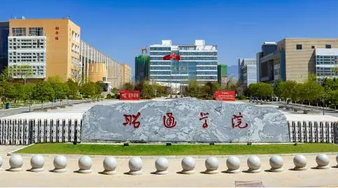 中央民族大學(xué)和昭通學(xué)院怎么選？哪個好？附全國排名和分數(shù)線