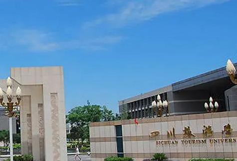 中央民族大學和四川旅游學院怎么選？哪個好？附全國排名和分數(shù)線